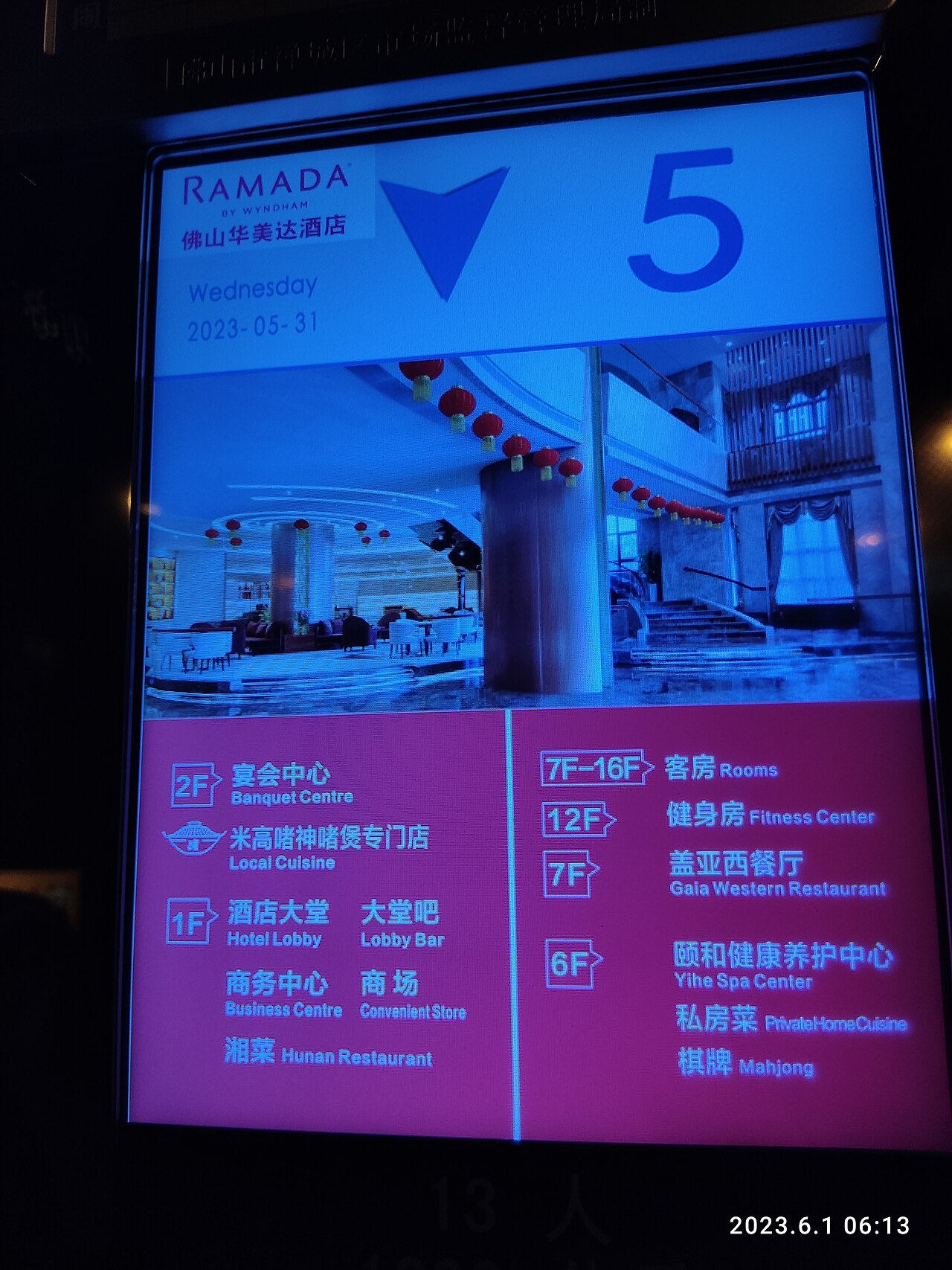 LED display directory sign in a hotel lobby — a typical electronic signage form