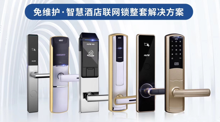Chain Hotel Smart Lock Upgrade